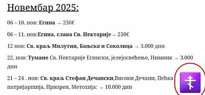 Hodočašće novembar 2025. - Crkva Preobraženja Gospodnjeg Zlatibor